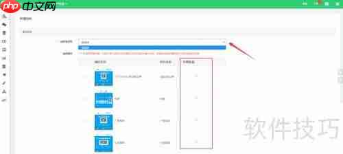 物业如何申请支付宝缴费免费推广物料