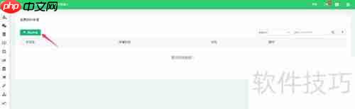 物业如何申请支付宝缴费免费推广物料