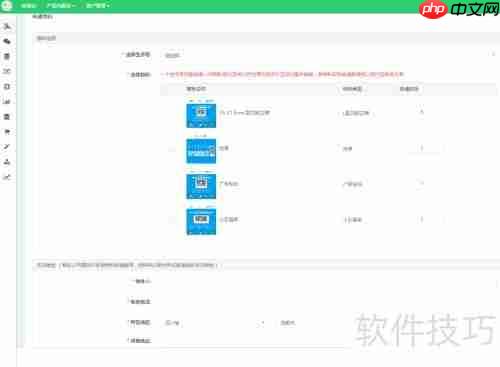 物业如何申请支付宝缴费免费推广物料