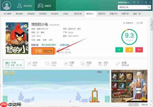 逗游游戏盒怎么使用-逗游游戏盒使用方法