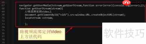 Java视频会议系统开发指南