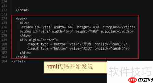 Java视频会议系统开发指南