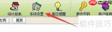 天意美容美发会员卡余额不足提醒设置方法