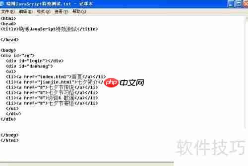 JavaScript计算几天后的日期特效示例