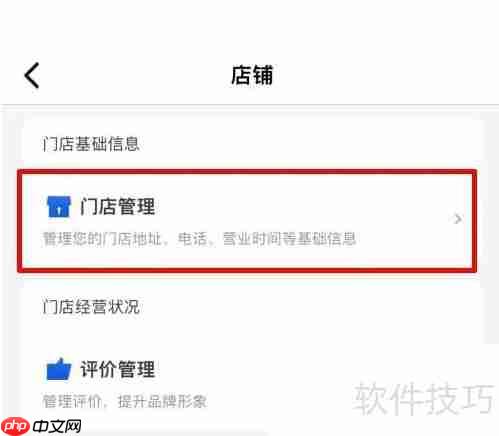 美团开店宝：助力店铺经营新选择