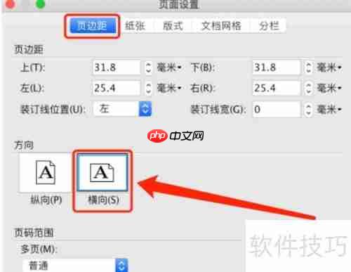 WPS文字制作试卷技巧汇总