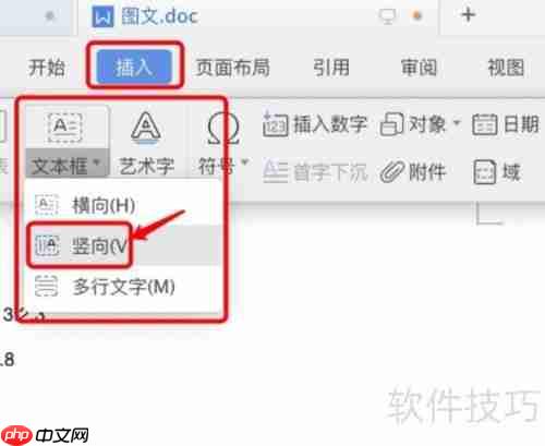 WPS文字制作试卷技巧汇总