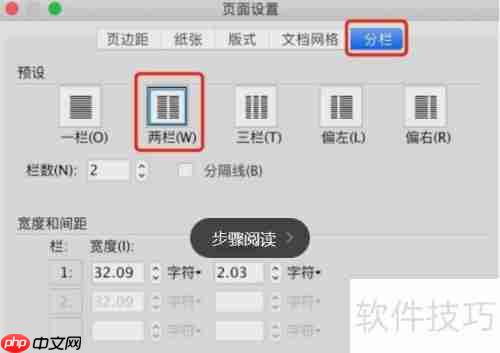 WPS文字制作试卷技巧汇总