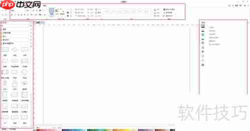 流程图软件绘制基础流程图指南