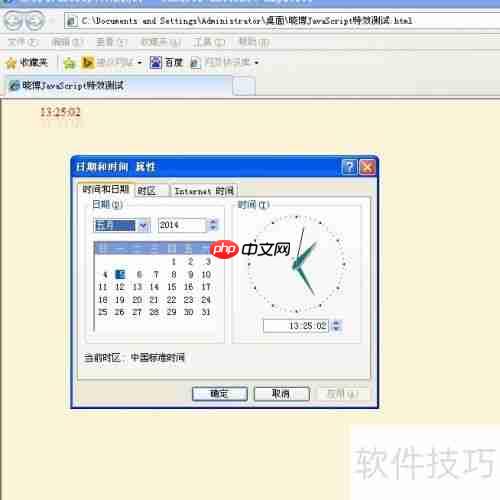 JavaScript特效：动态倒影时钟实例展示