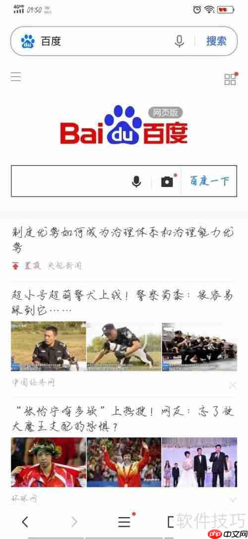 驾校一点通下载方法