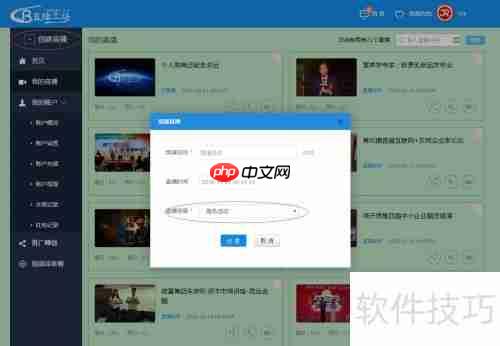 直播工场：企业直播系统配置指南
