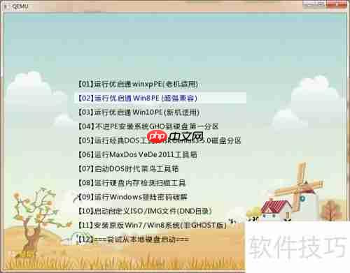 优启通安装win7教程