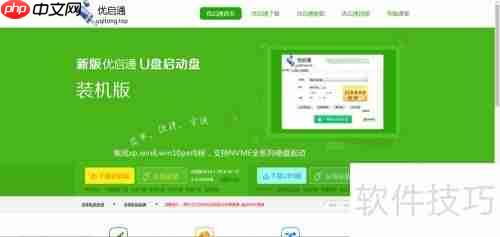 优启通安装win7教程