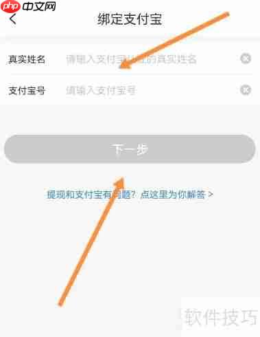 花生日记提现教程：简单三步教你快速到账