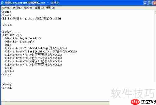 JavaScript特效：计算距离某天的时间倒计时