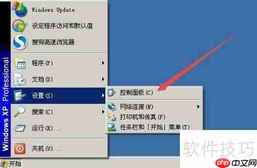 XP安全警报怎么关闭：解除安全警报通知的方法