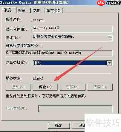 XP安全警报怎么关闭：解除安全警报通知的方法