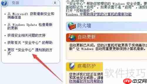 XP安全警报怎么关闭：解除安全警报通知的方法