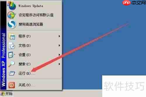 XP安全警报怎么关闭：解除安全警报通知的方法