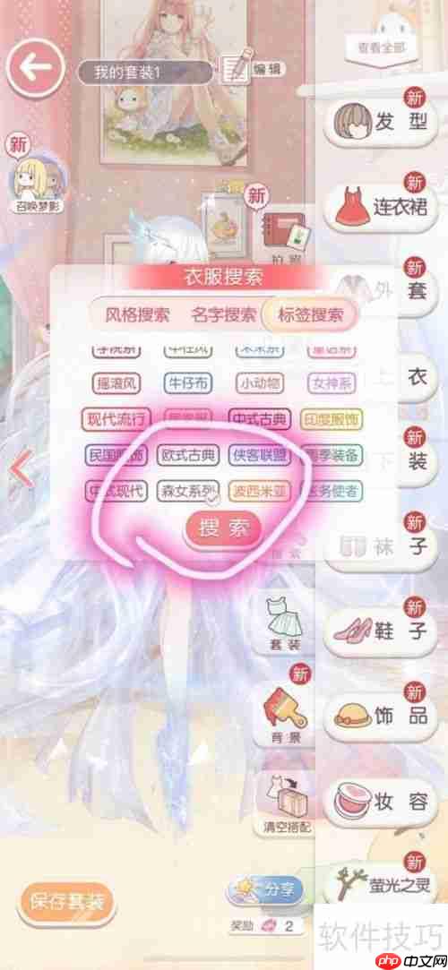 奇迹暖暖：清新森女系服装搭配指南