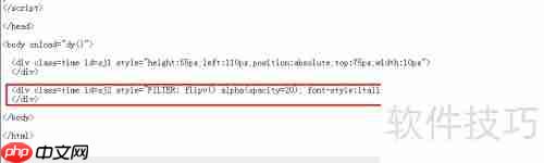 JavaScript实现网页倒影时钟特效