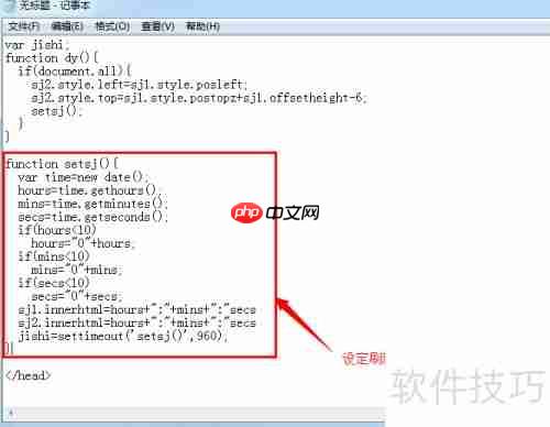 JavaScript实现网页倒影时钟特效