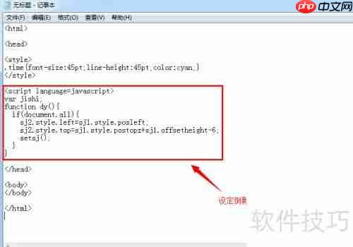 JavaScript实现网页倒影时钟特效
