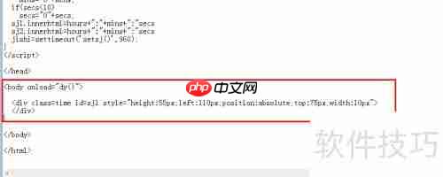JavaScript实现网页倒影时钟特效