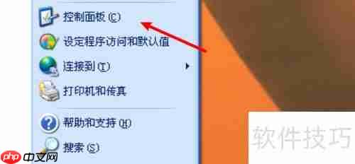 XP系统设置默认邮件程序的方法