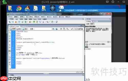 JavaScript特效：实现动态网页交互与视觉效果
