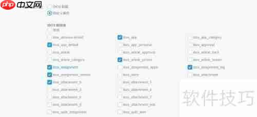 IBOS OA系统备份方法介绍