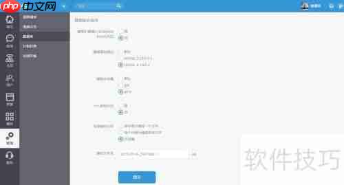 IBOS OA系统备份方法介绍