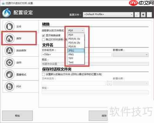 虚拟打印机有什么用？安装使用方法教程