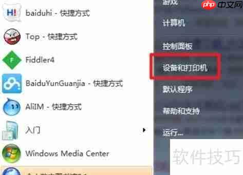 电脑如何安装虚拟打印机？方法教程来了！