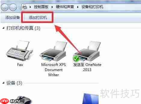 电脑如何安装虚拟打印机？方法教程来了！