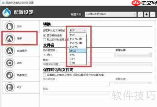 电脑如何安装虚拟打印机？方法教程来了！