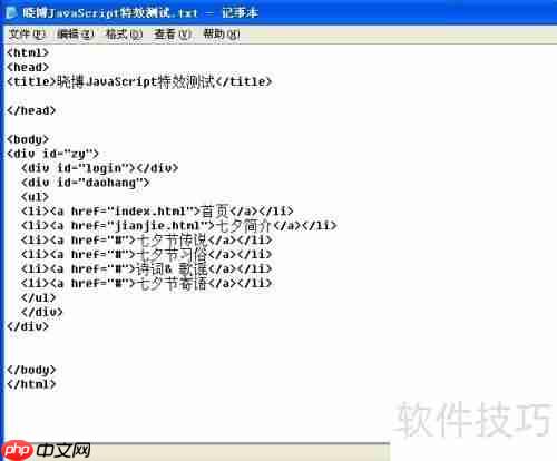 JavaScript特效：显示用户登录时间