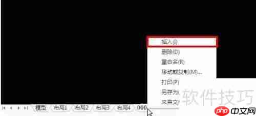 CAXA CAD电子图板：多图功能详解