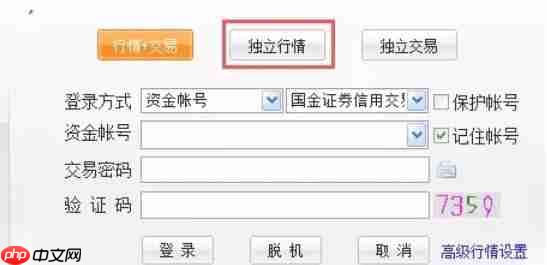通达信怎么新增公式-通达信新增公式的方法