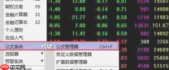通达信怎么新增公式-通达信新增公式的方法