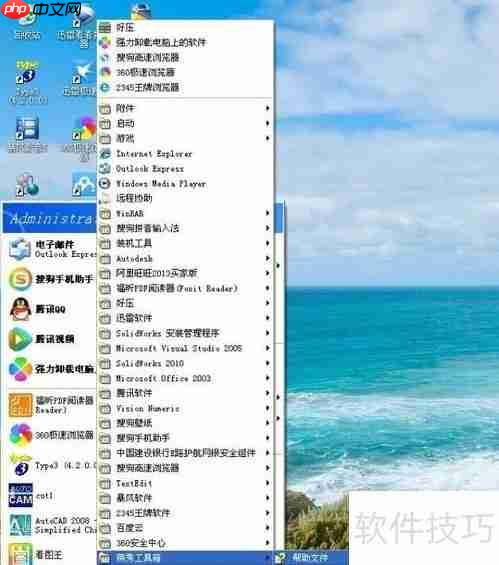 CAD燕秀工具箱安装教程