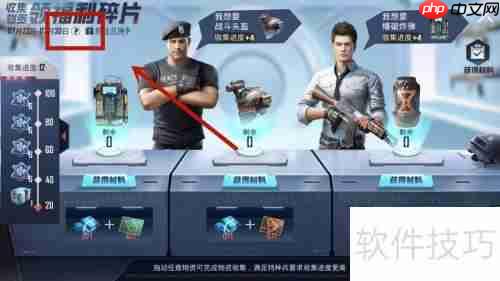 和平精英物资收集活动需制作几种物资