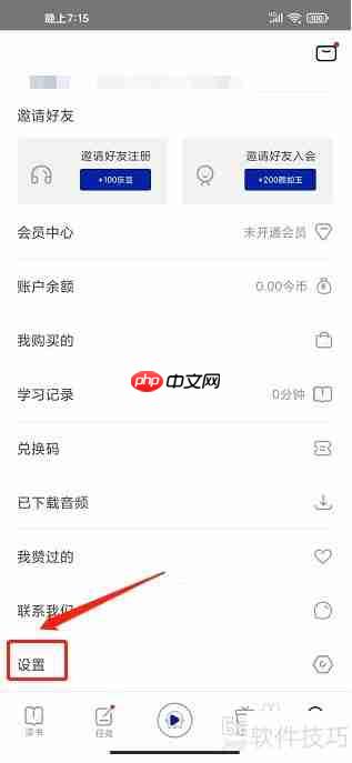 如何关闭今今乐道App的精选内容通知？