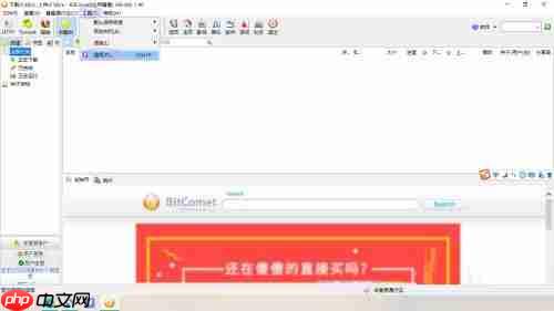 比特彗星如何启用远程下载-比特彗星启用远程下载的方法
