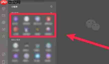 微信电脑版怎么打开小程序-微信电脑版打开小程序的方法