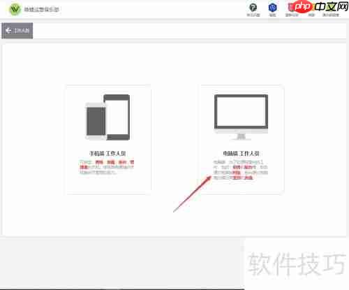 微健管理系统：如何添加前台账号