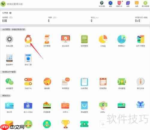 微健管理系统：如何添加前台账号