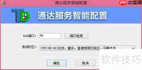 小微企业免费OA办公软件下载使用指南