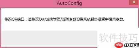 小微企业免费OA办公软件下载使用指南